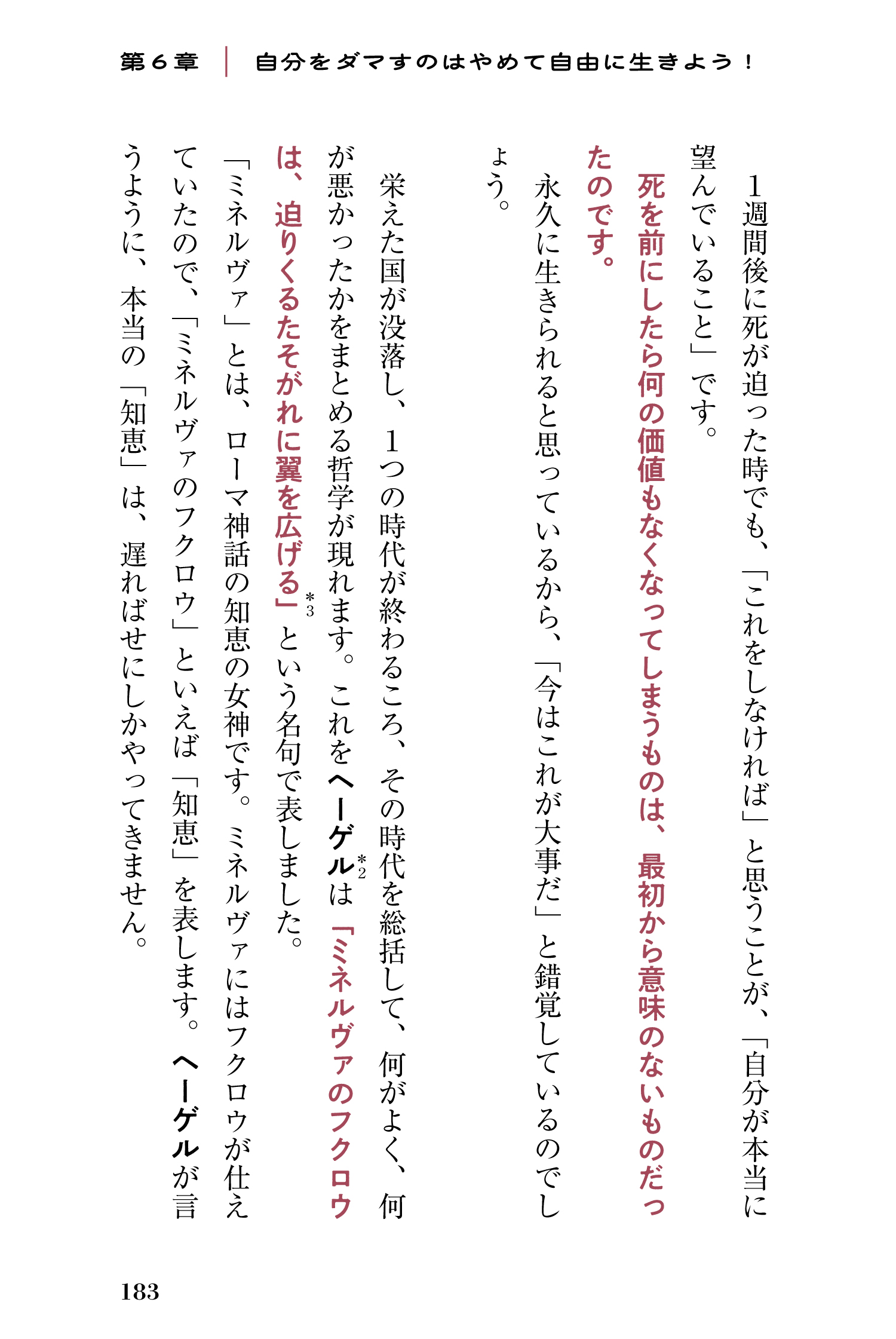 『40歳からの自分探し』を試し読みページの画像10