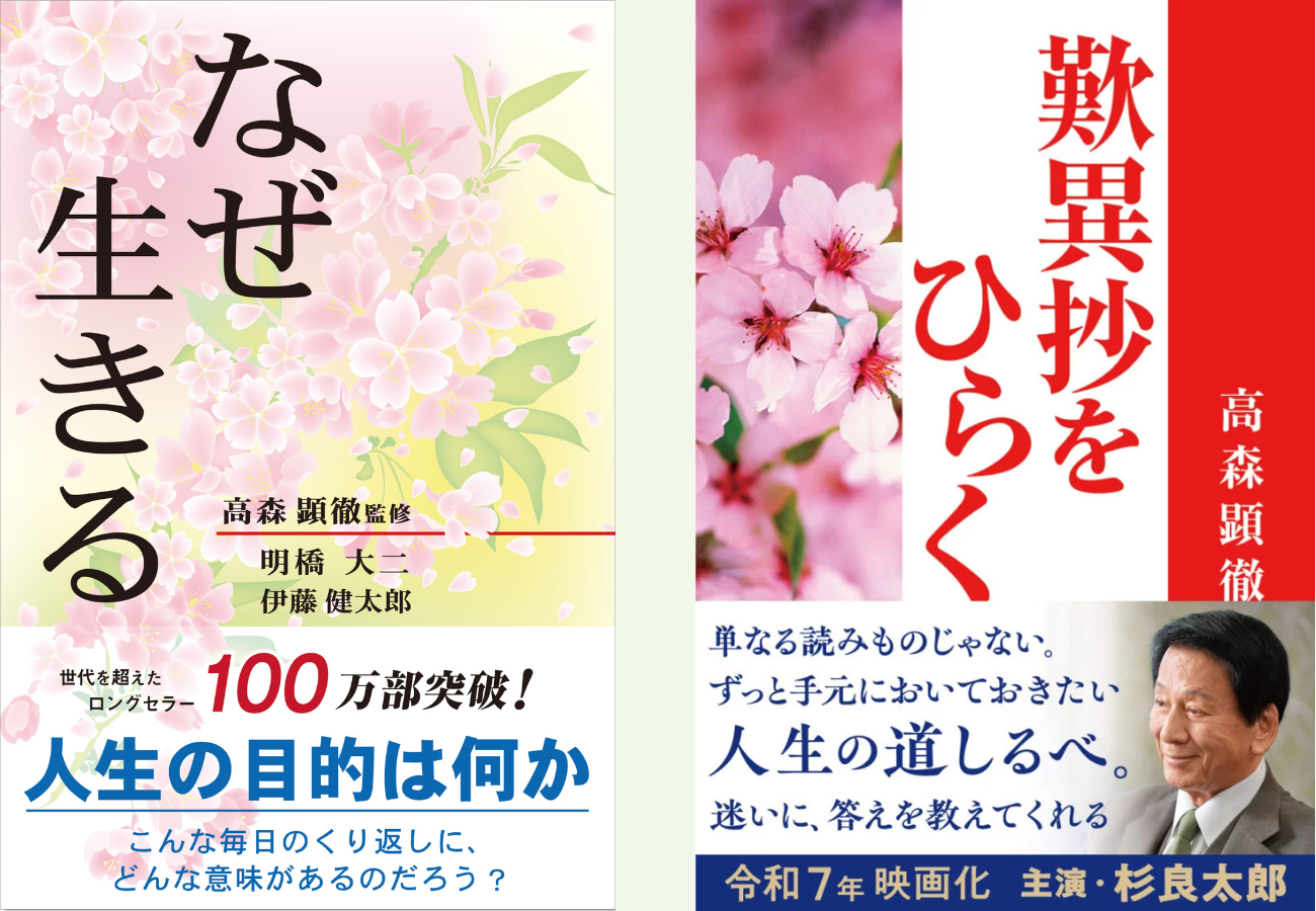 『限りある人生を大切に生きるために』締め切りわずかの画像2