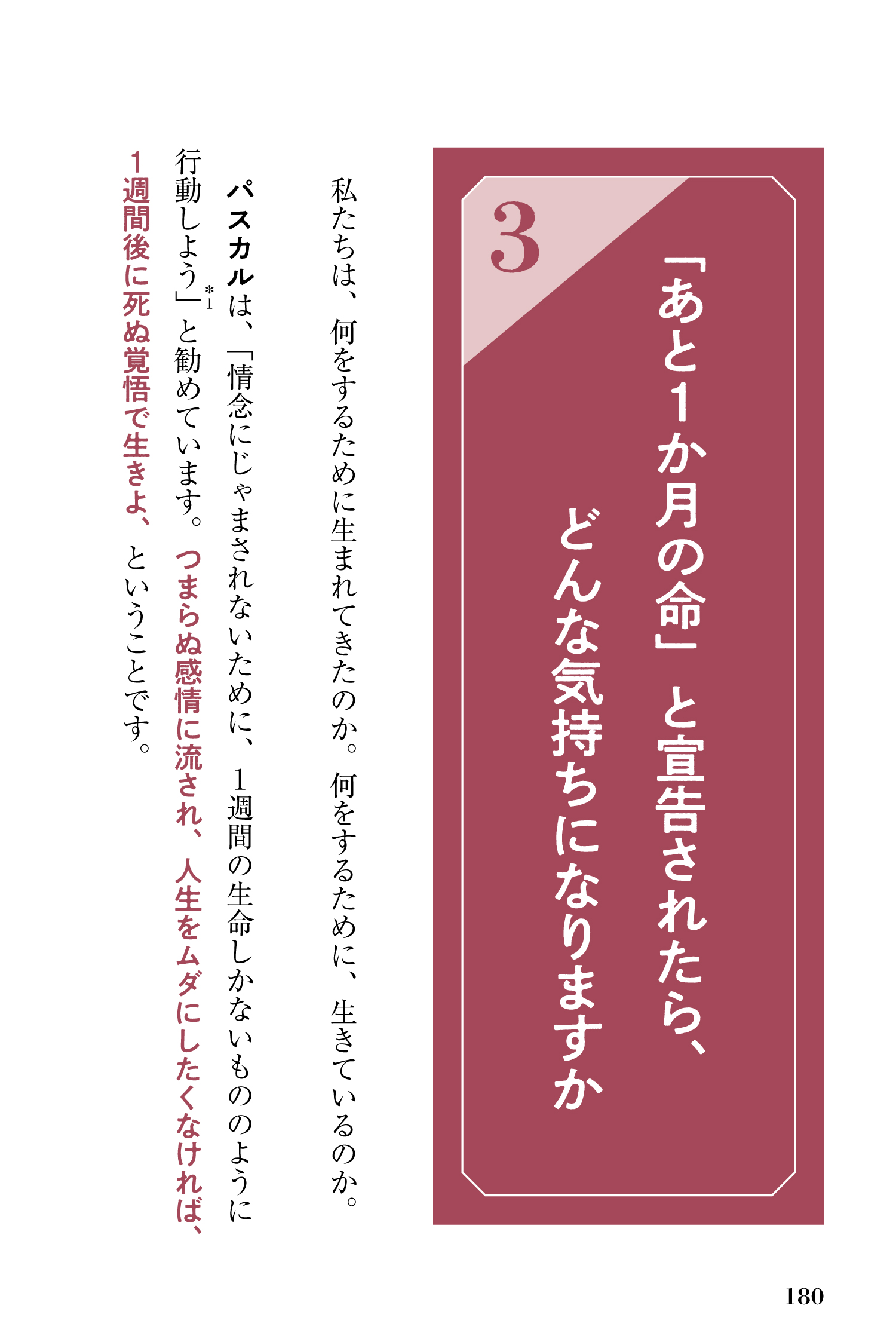『40歳からの自分探し』を試し読みページの画像7