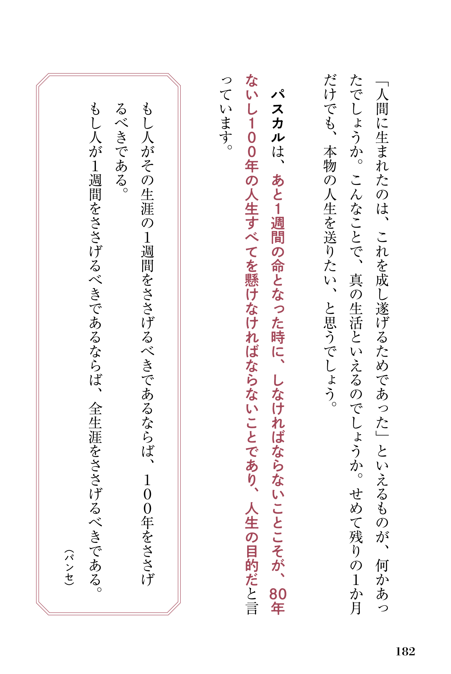 『40歳からの自分探し』を試し読みページの画像9