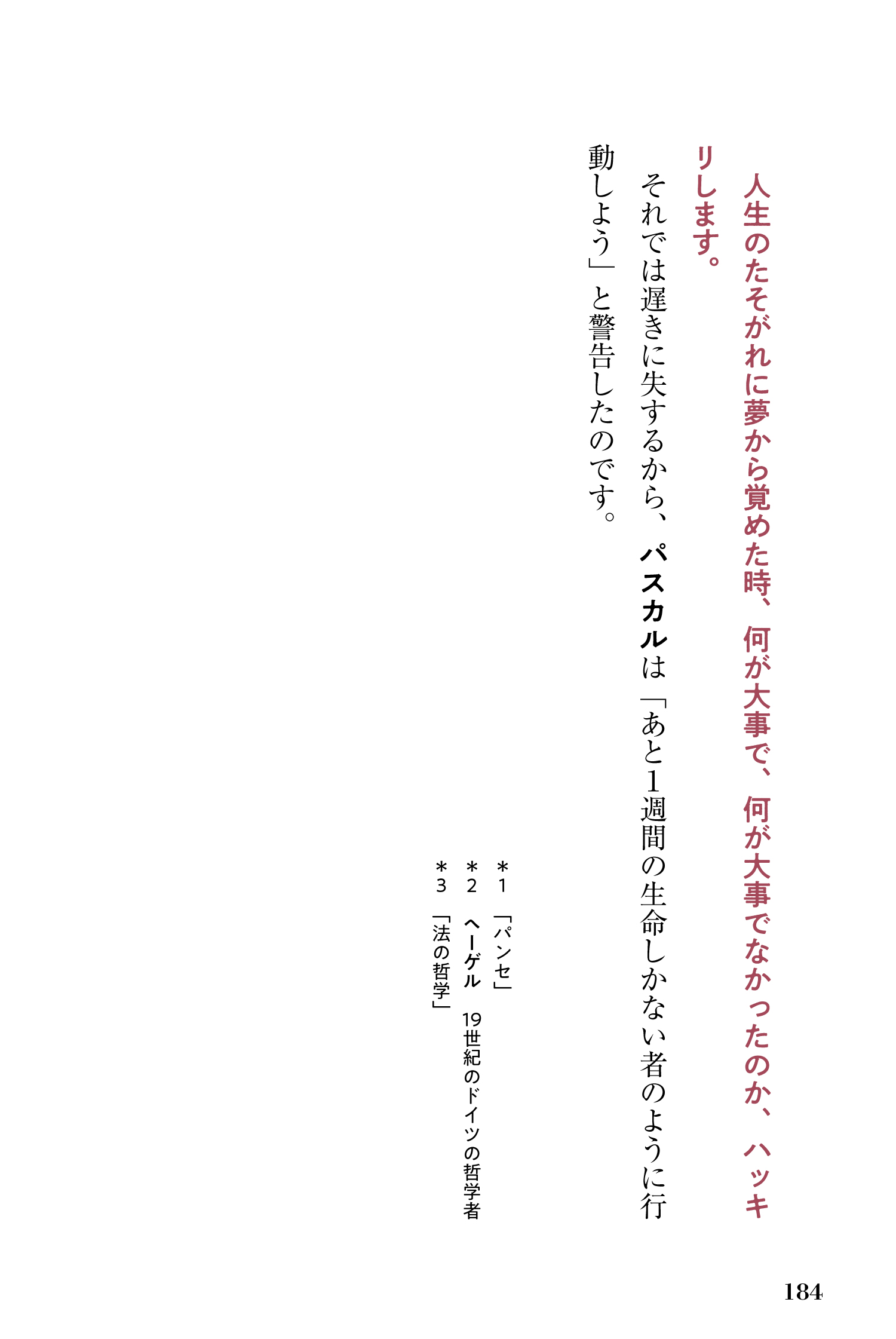 『40歳からの自分探し』を試し読みページの画像11