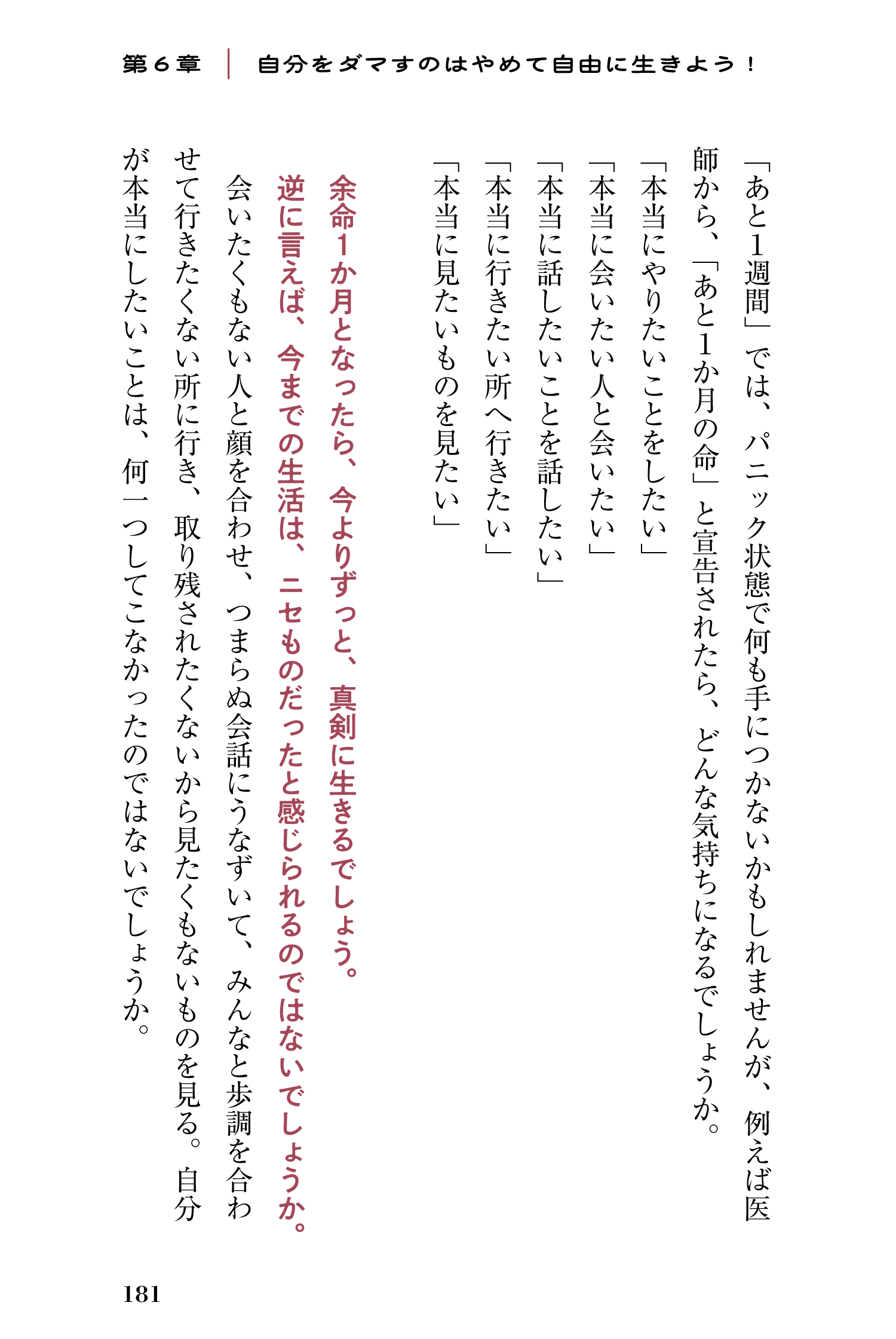 『40歳からの自分探し』を試し読みページの画像8
