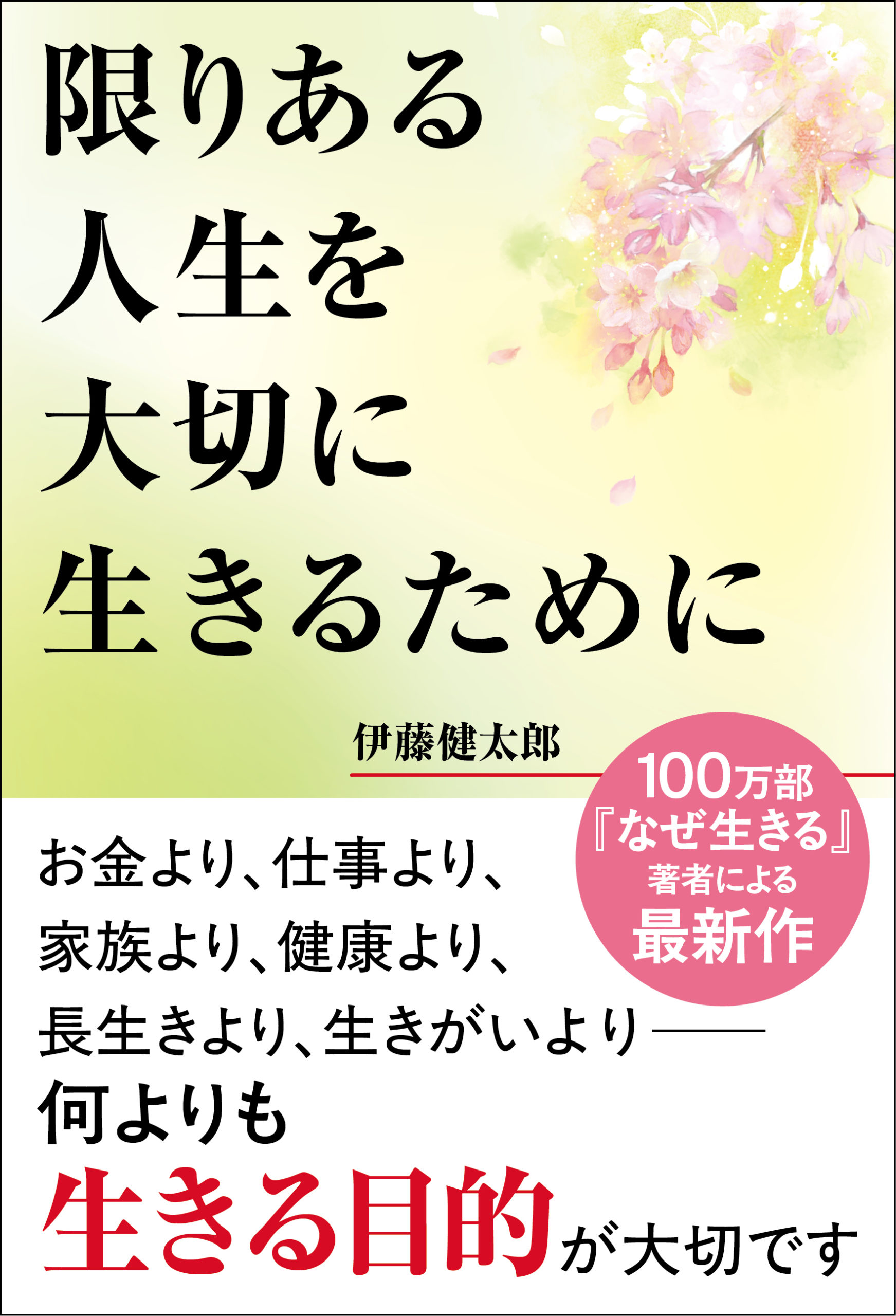 書籍詳細を見る