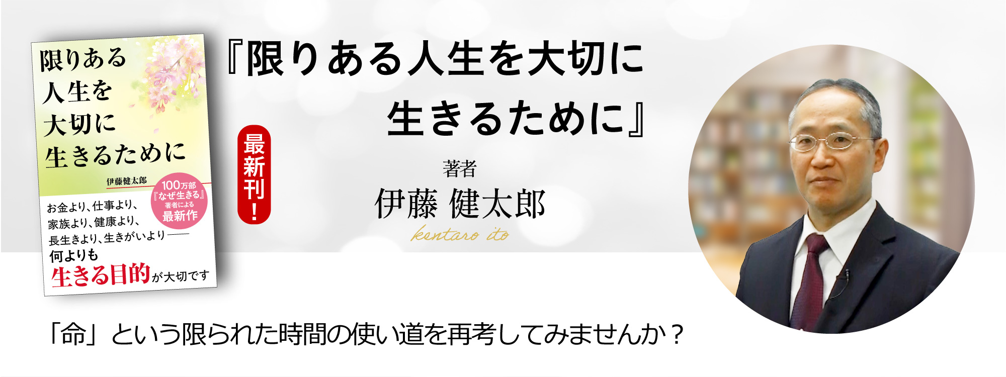 【案内用】限りある人生に、確かな道しるべを〜「歎異抄大学（9/13東京ビッグサイト）」の画像3