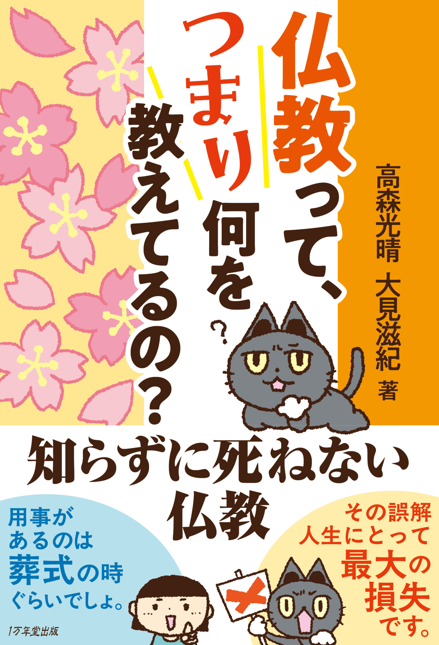 書籍詳細を見る