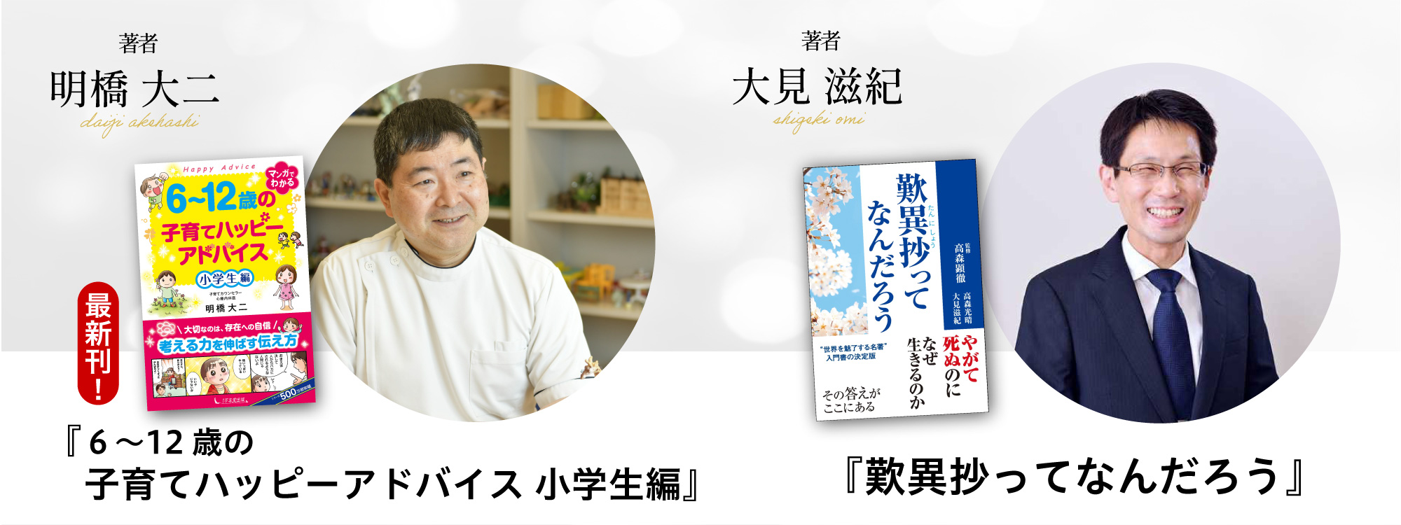 【案内用】限りある人生に、確かな道しるべを〜「歎異抄大学（9/13東京ビッグサイト）」の画像4