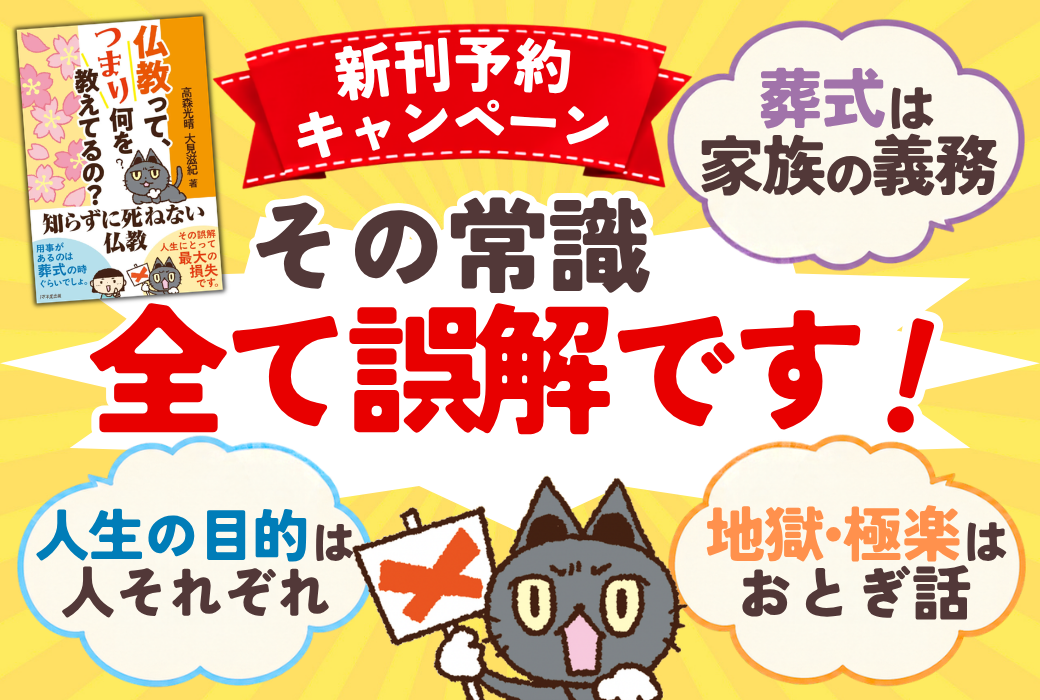 『つまり』Amazon・楽天・書店予約キャンペーンの画像1